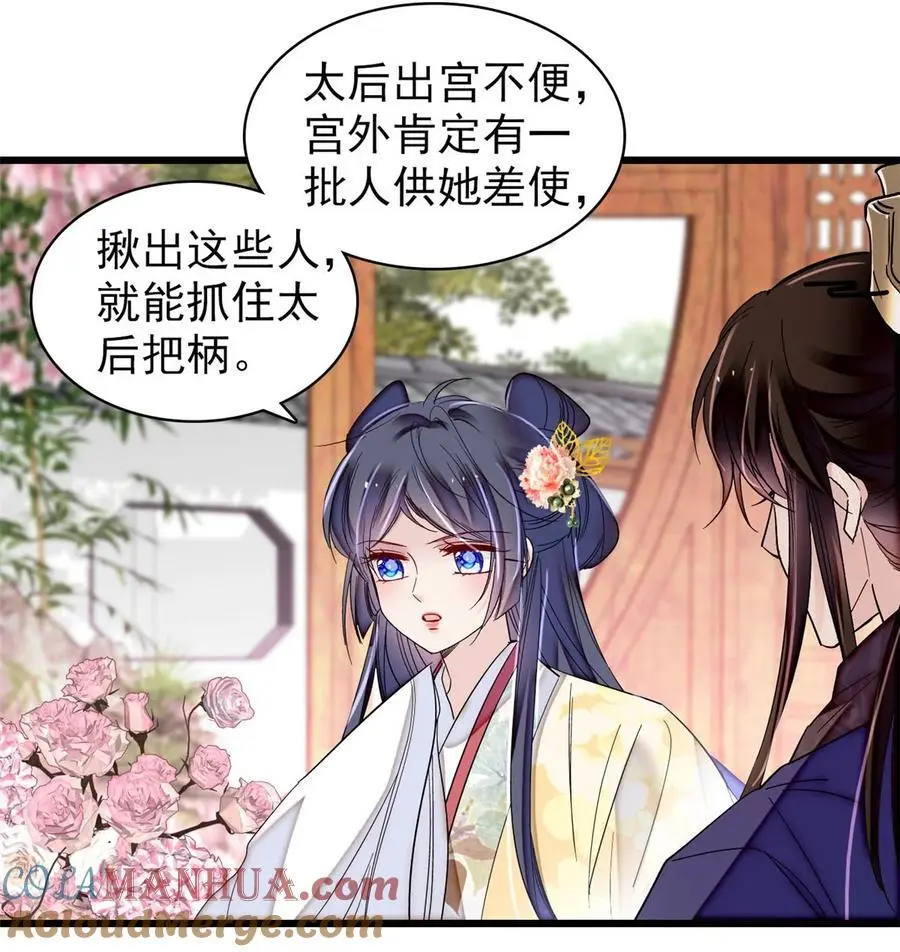 365 阿似，我会保护好你 第17页