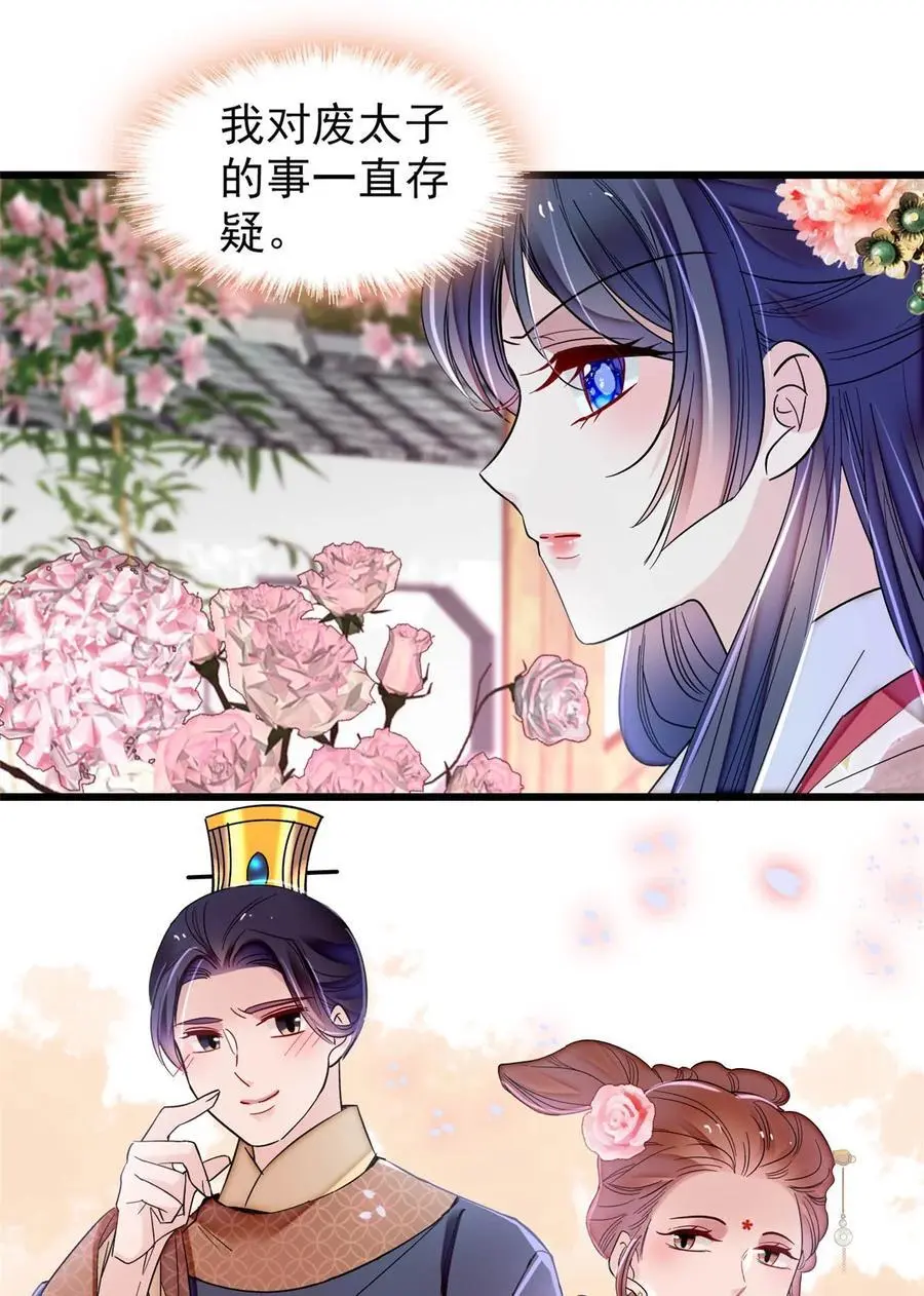 365 阿似，我会保护好你 第18页