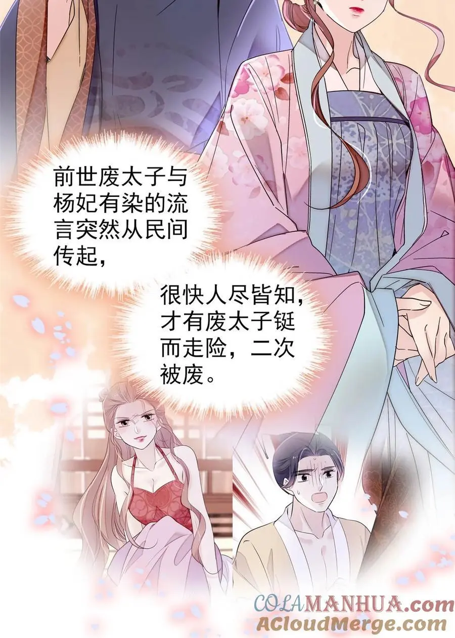 365 阿似，我会保护好你 第19页