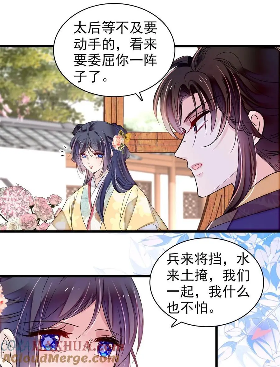 365 阿似，我会保护好你 第21页