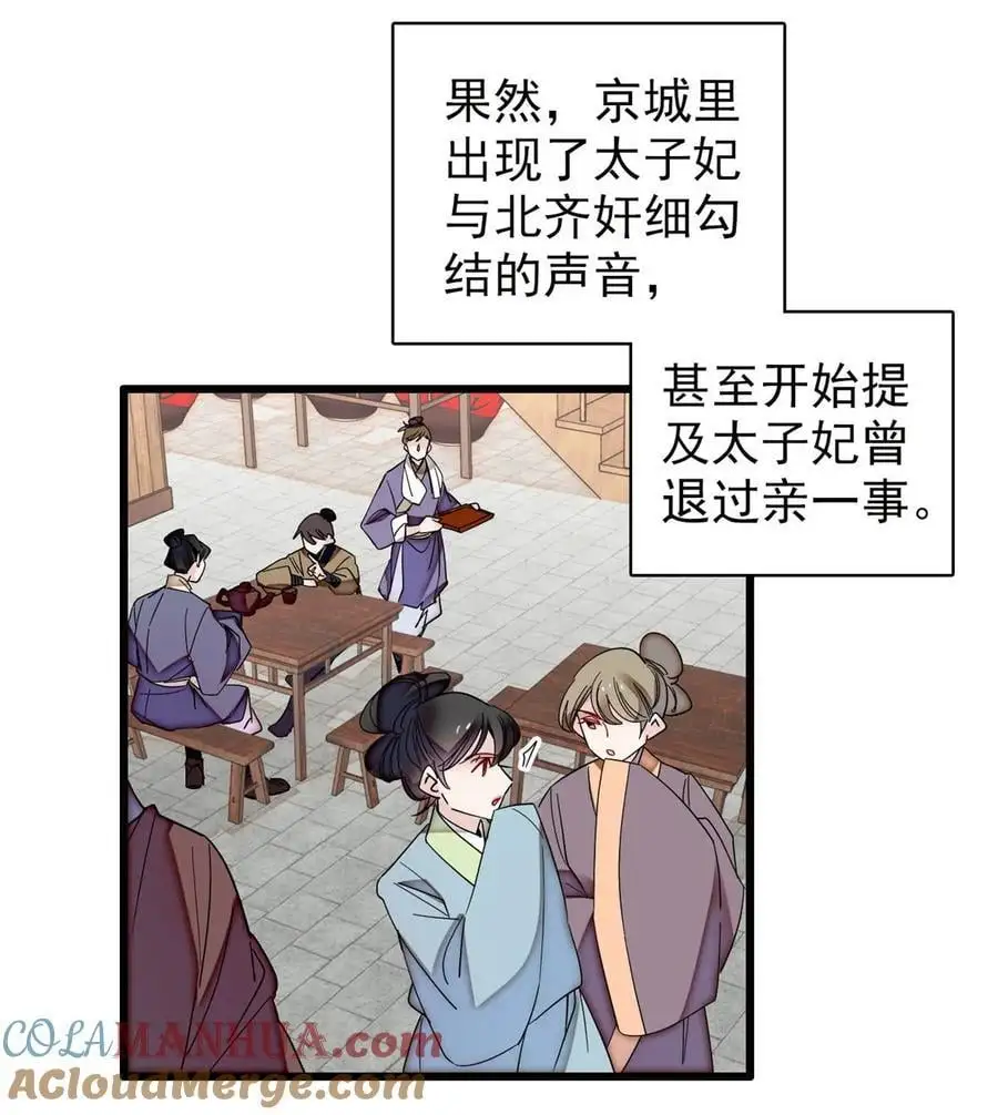365 阿似，我会保护好你 第23页