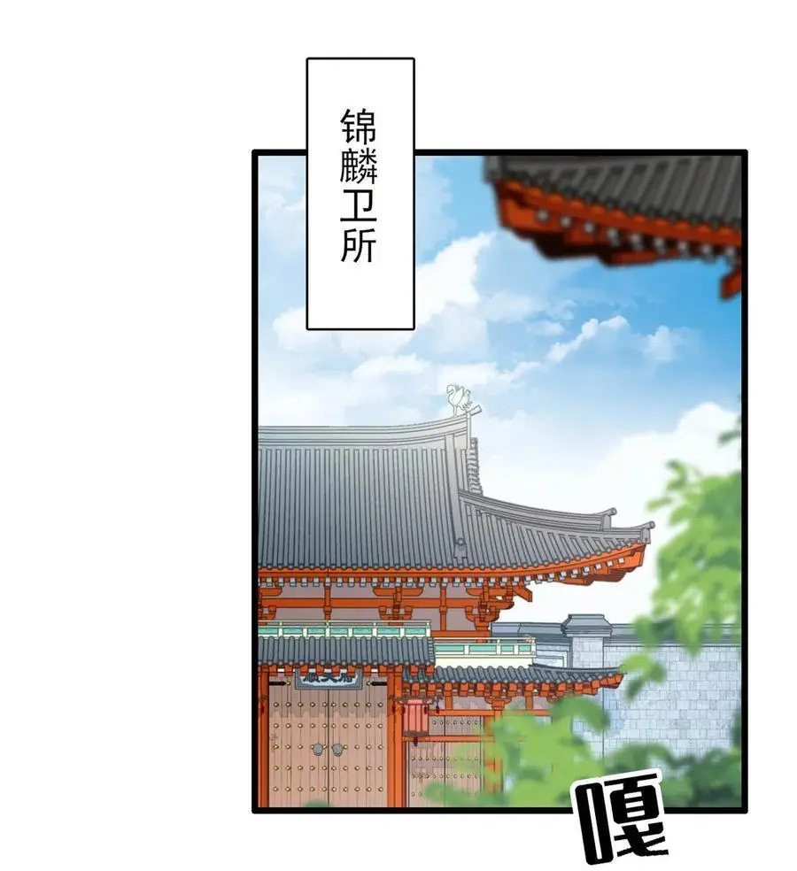 365 阿似，我会保护好你 第24页