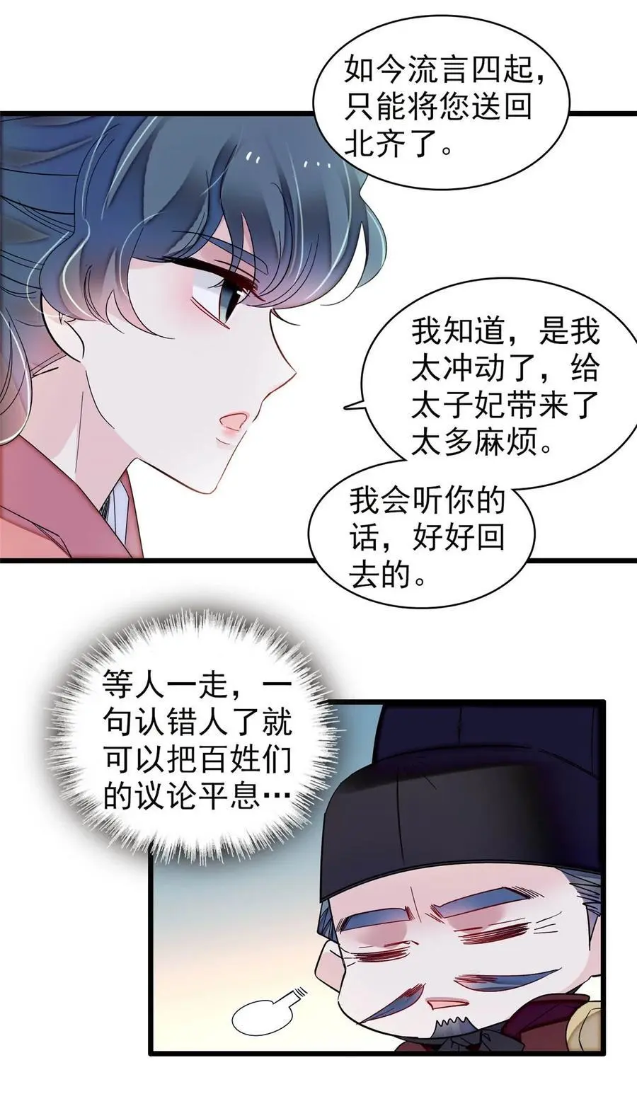 365 阿似，我会保护好你 第26页