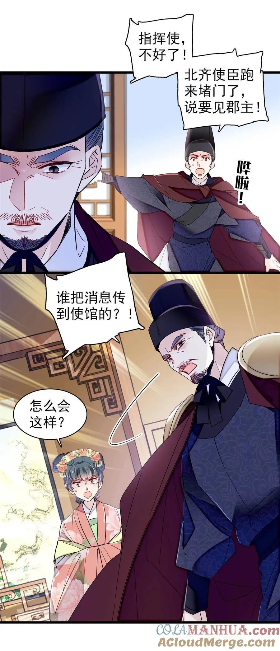 365 阿似，我会保护好你 第27页