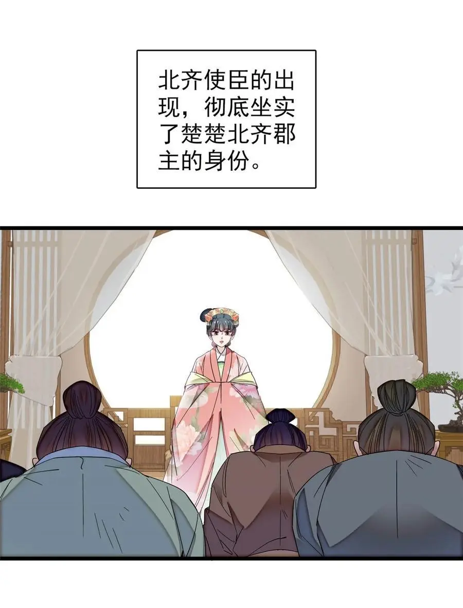 365 阿似，我会保护好你 第28页