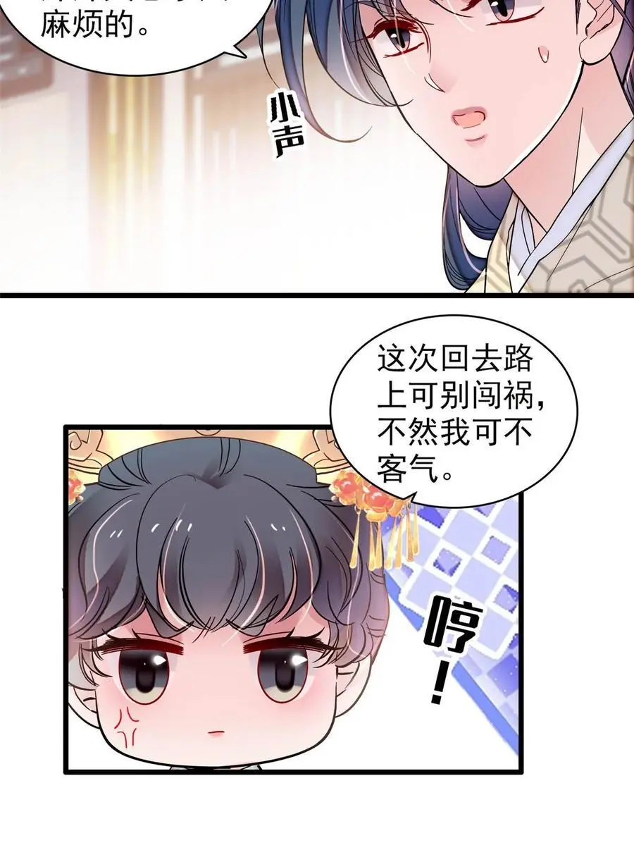 365 阿似，我会保护好你 第32页