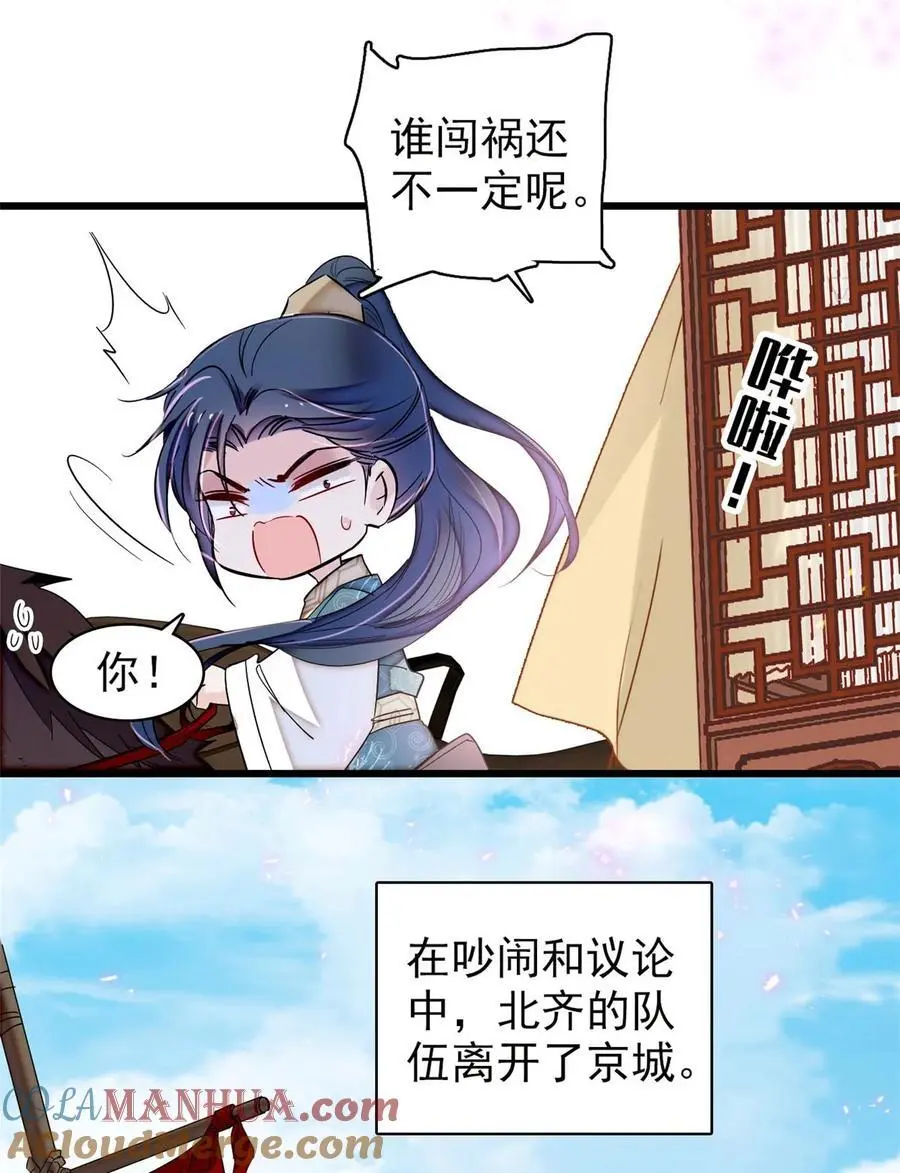 365 阿似，我会保护好你 第33页