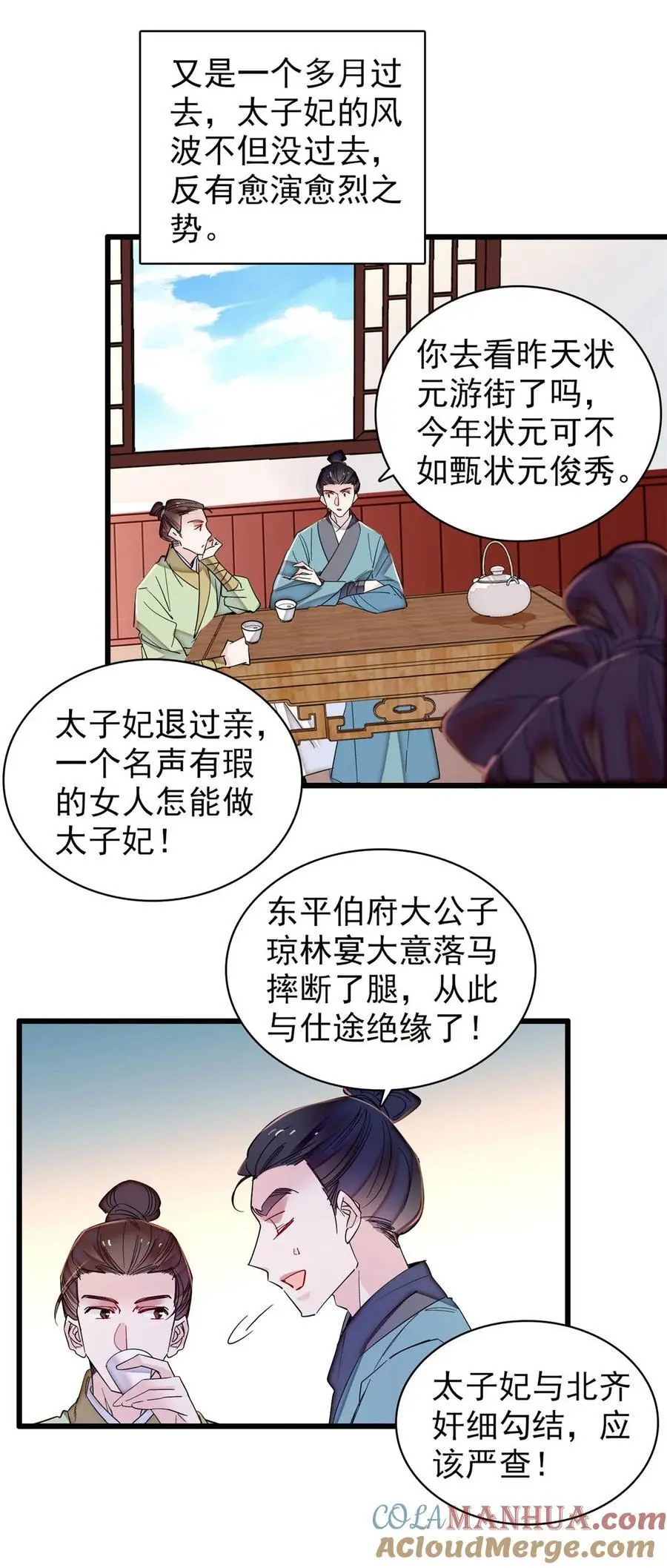 365 阿似，我会保护好你 第35页