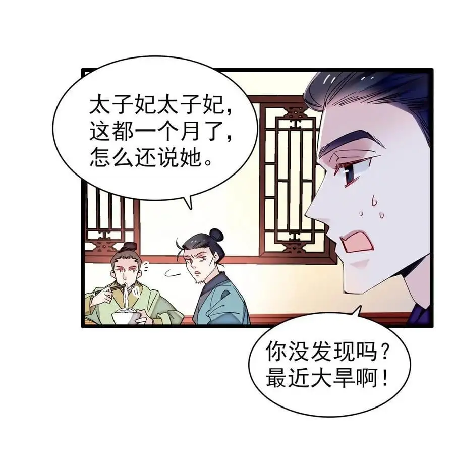 365 阿似，我会保护好你 第36页