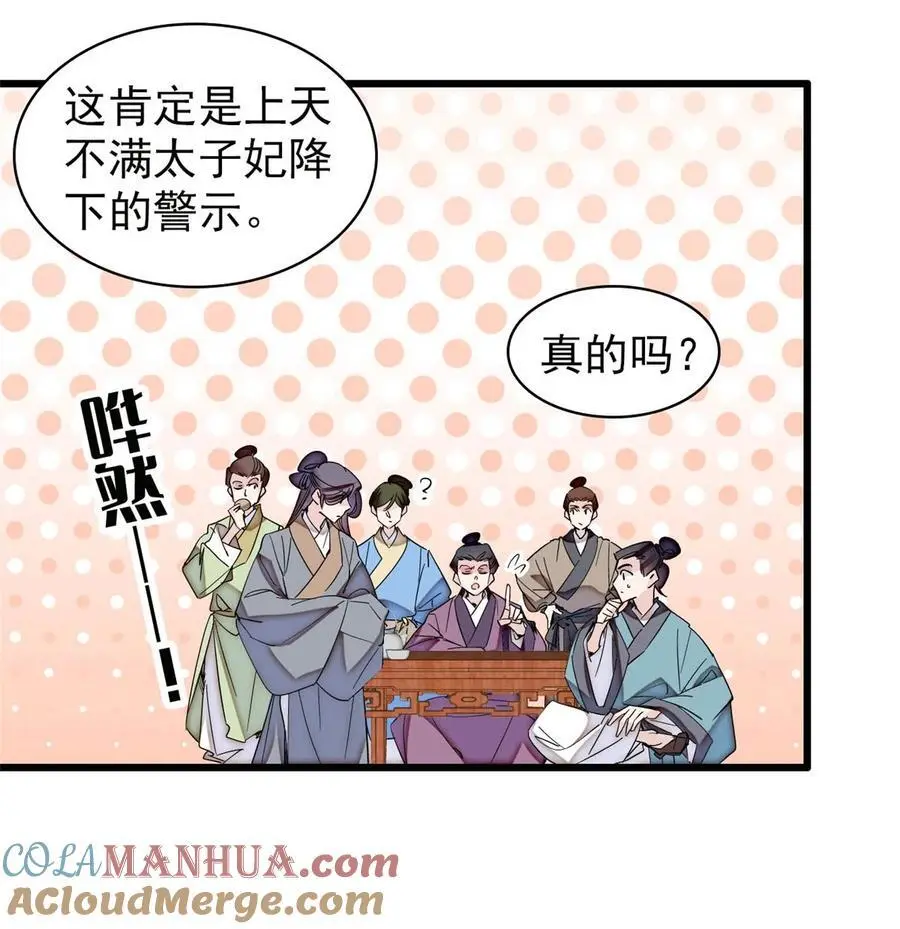 365 阿似，我会保护好你 第37页