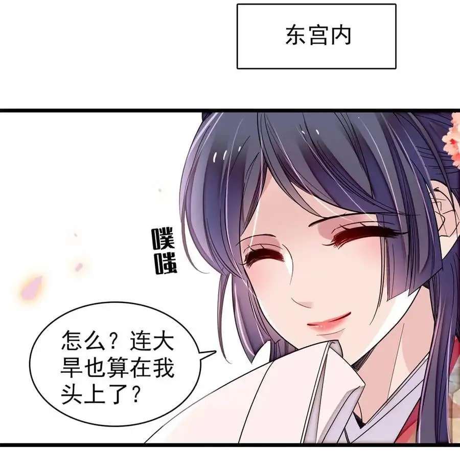 365 阿似，我会保护好你 第38页