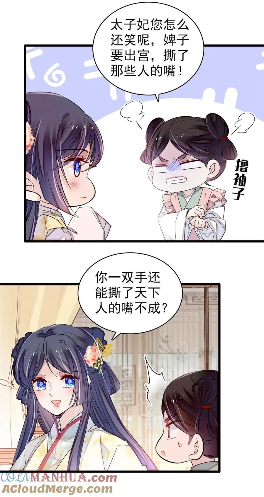 365 阿似，我会保护好你 第39页