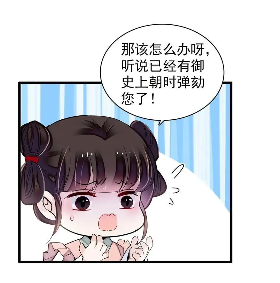 365 阿似，我会保护好你 第40页