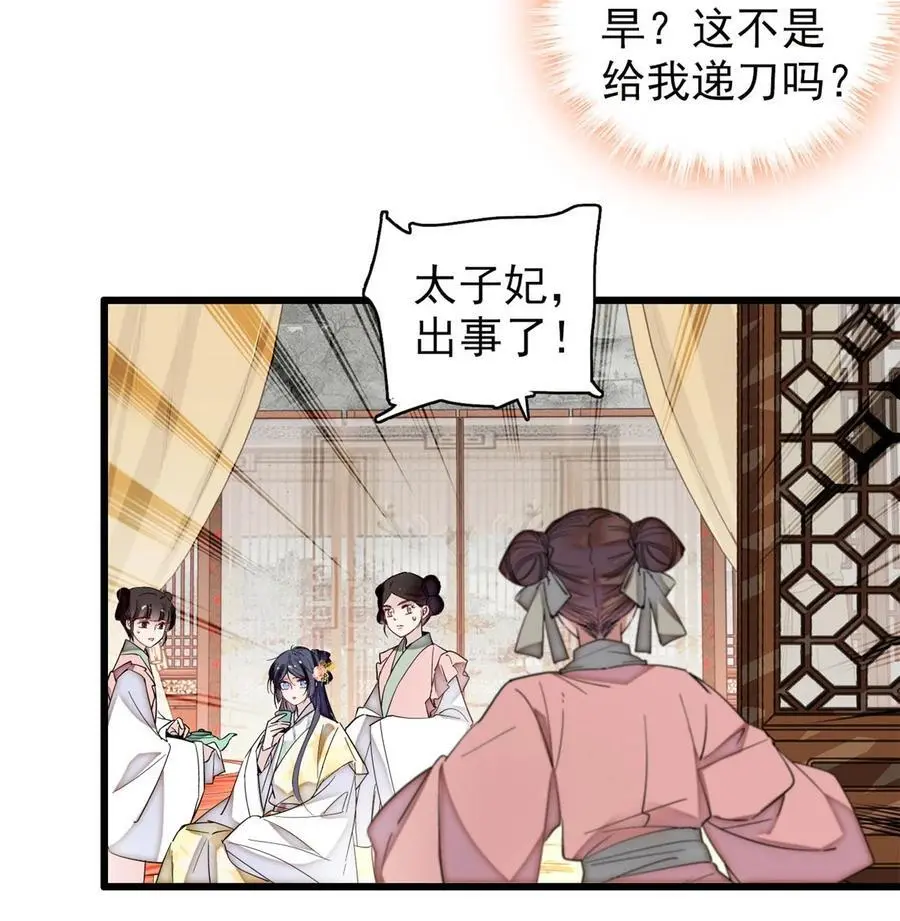 365 阿似，我会保护好你 第42页