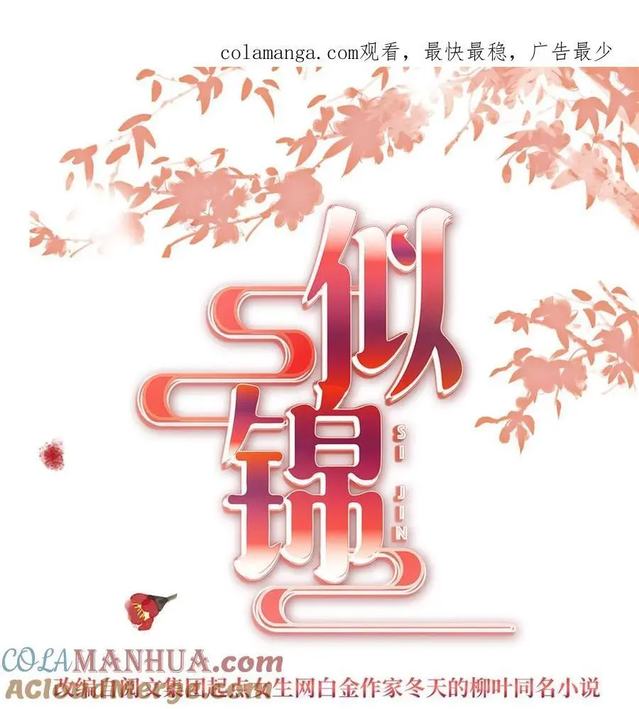 366 死谏 第1页