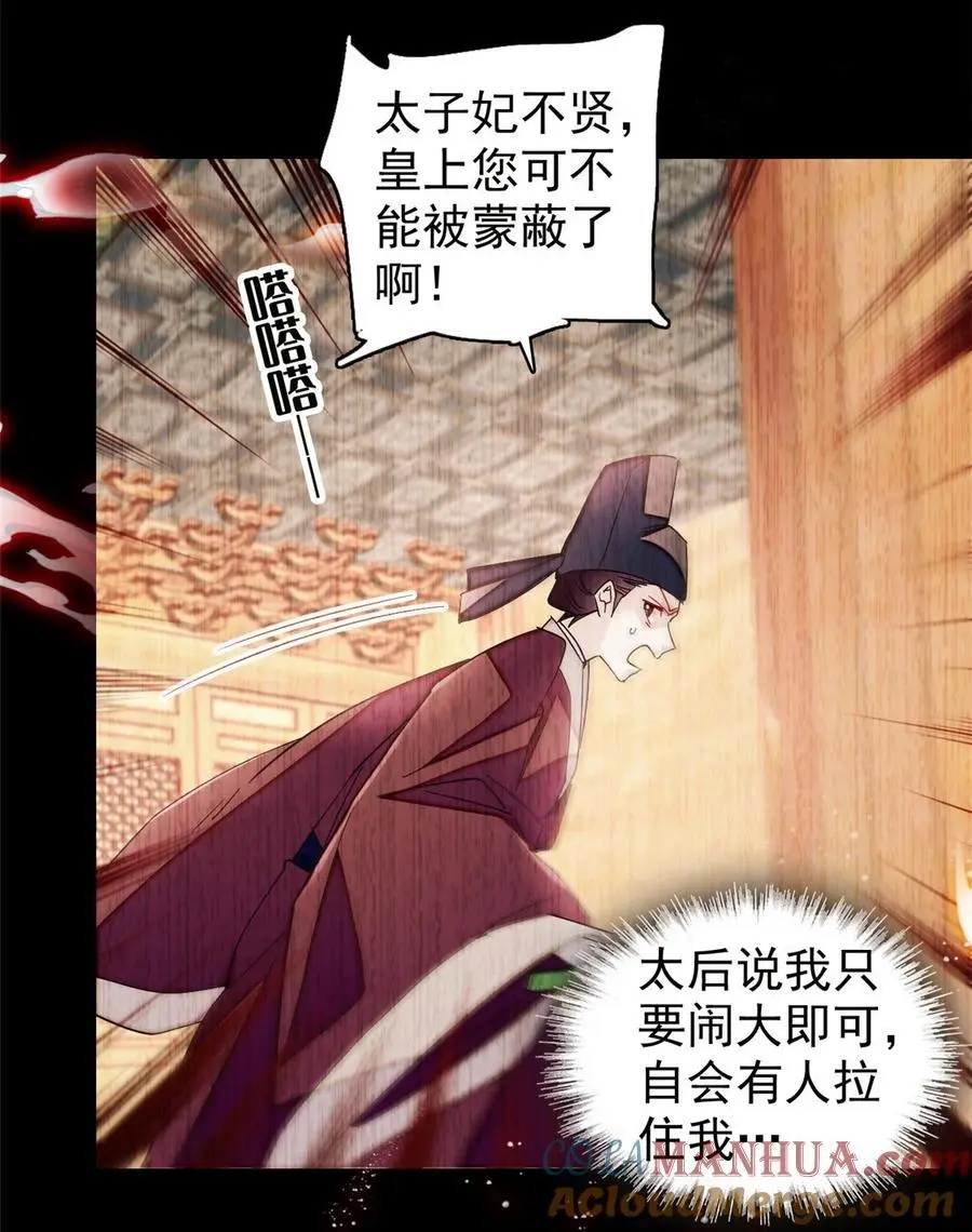 366 死谏 第7页