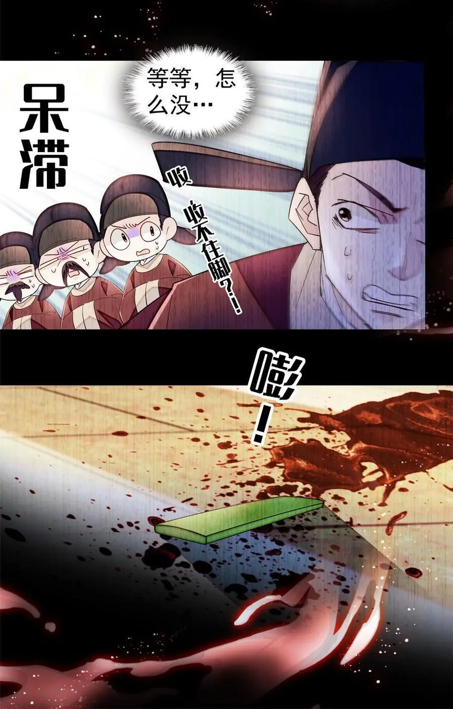 366 死谏 第8页