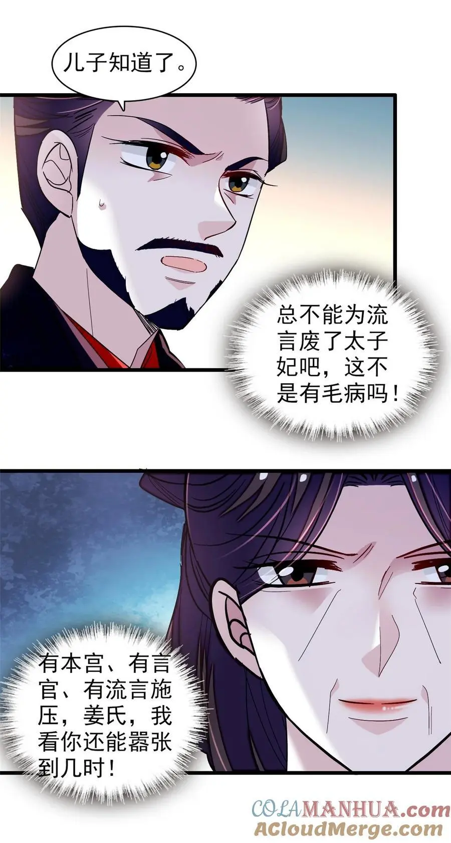 366 死谏 第13页