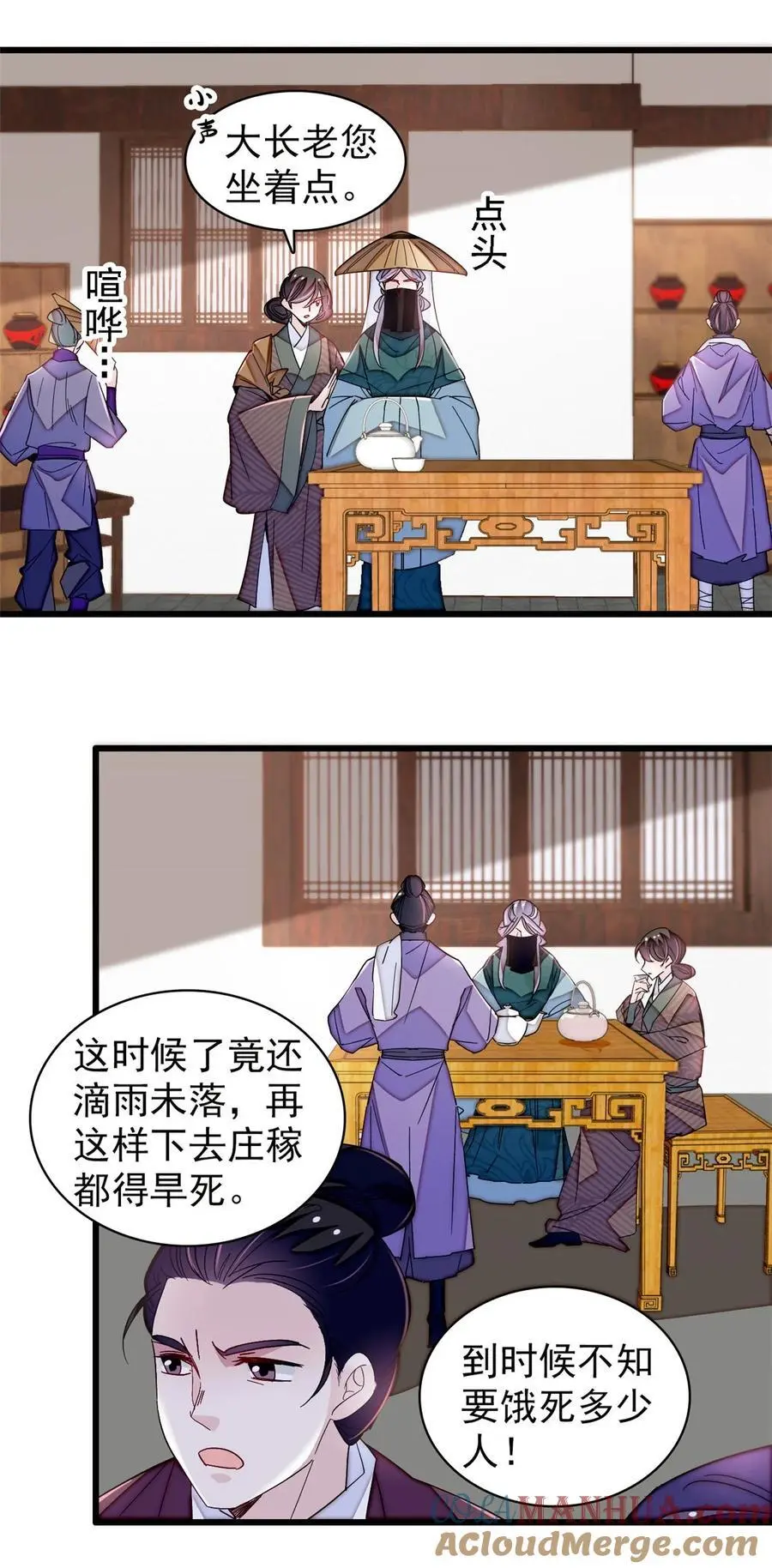 366 死谏 第15页