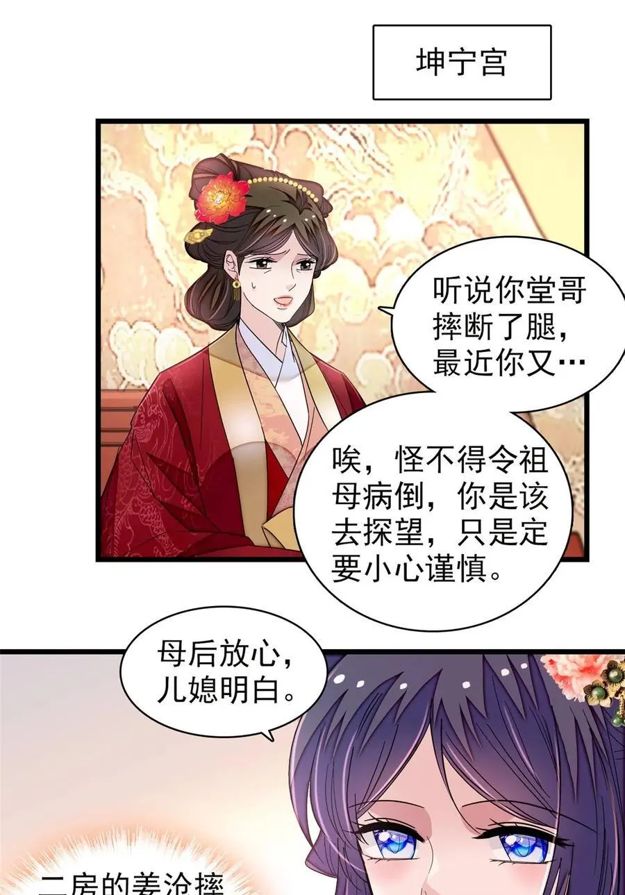 366 死谏 第18页