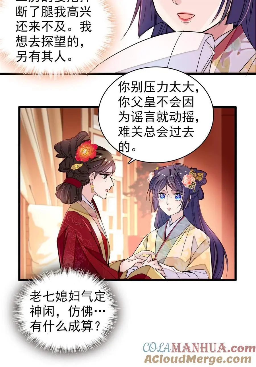366 死谏 第19页