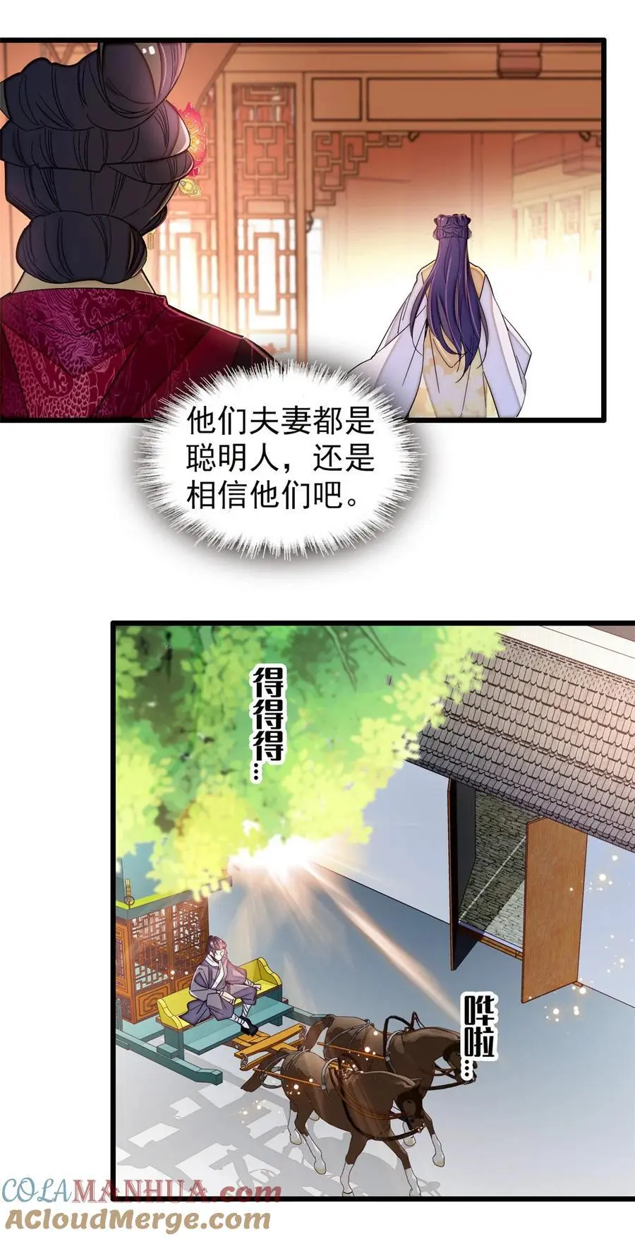 366 死谏 第21页
