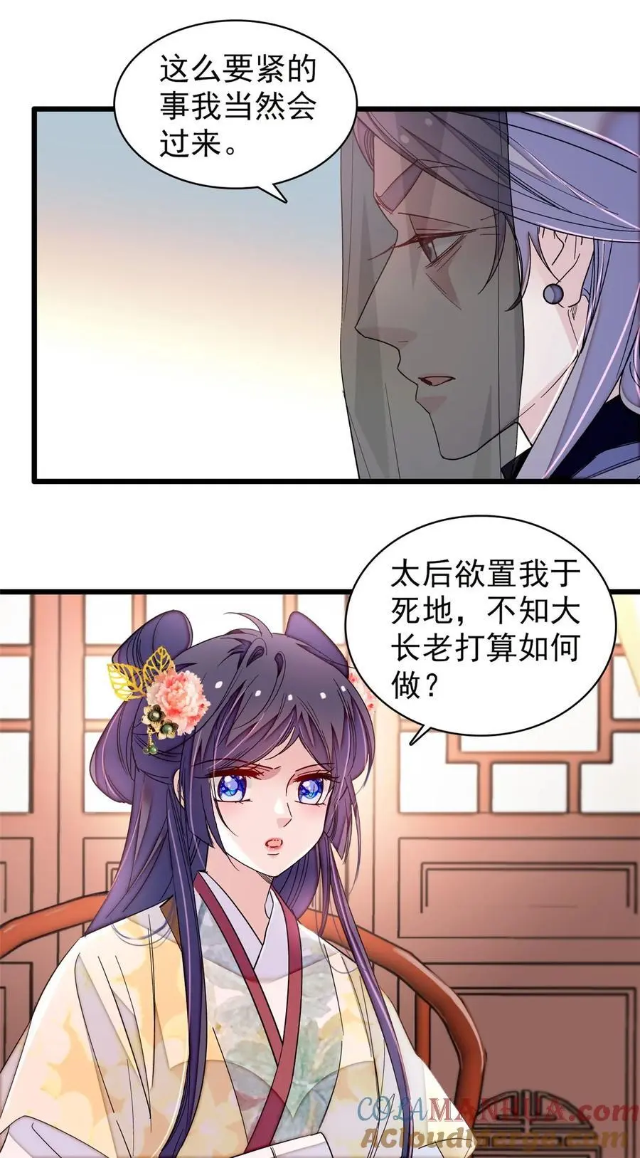 366 死谏 第25页