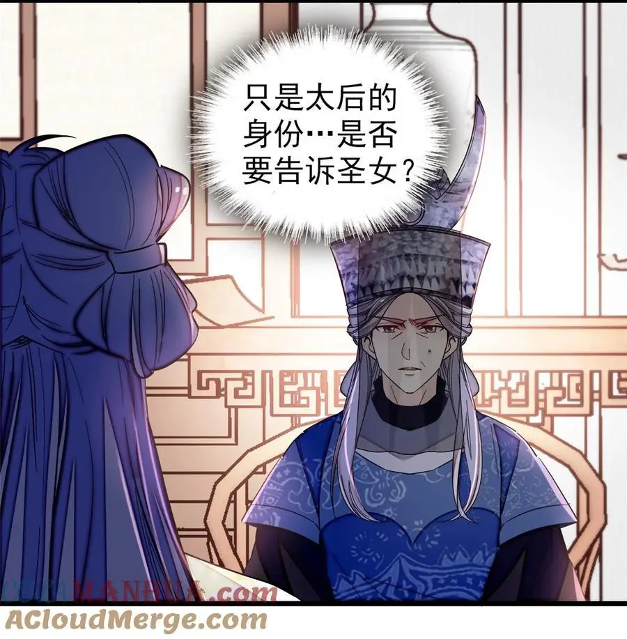 366 死谏 第27页