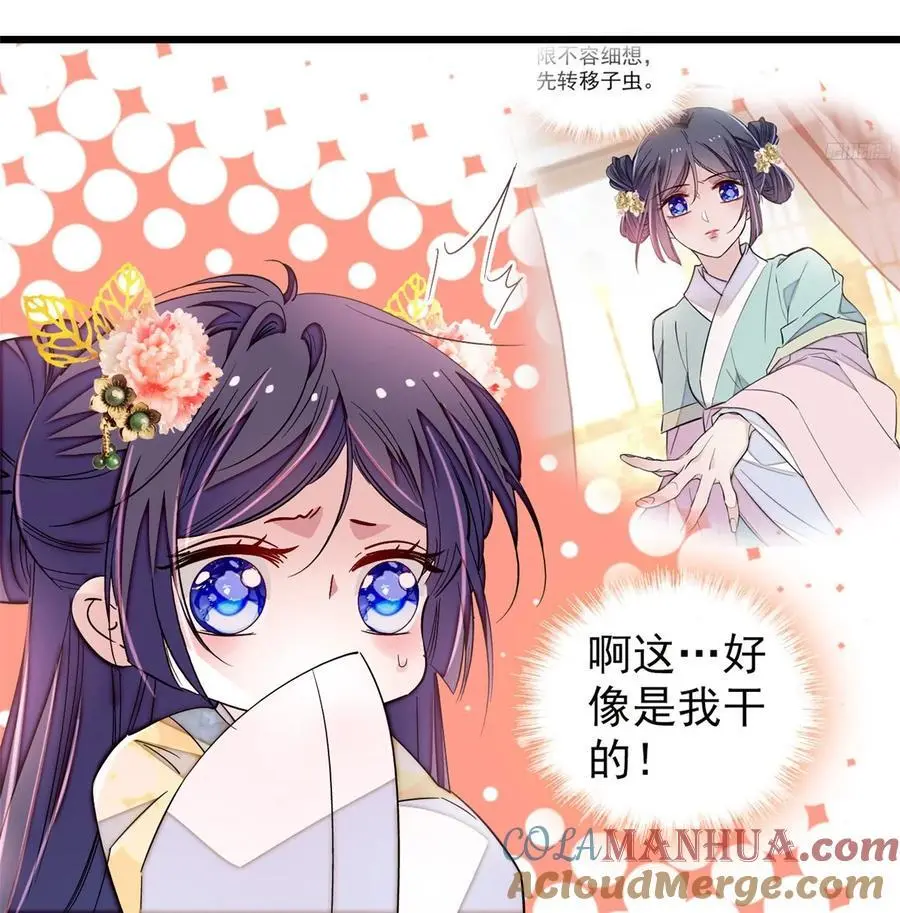366 死谏 第29页