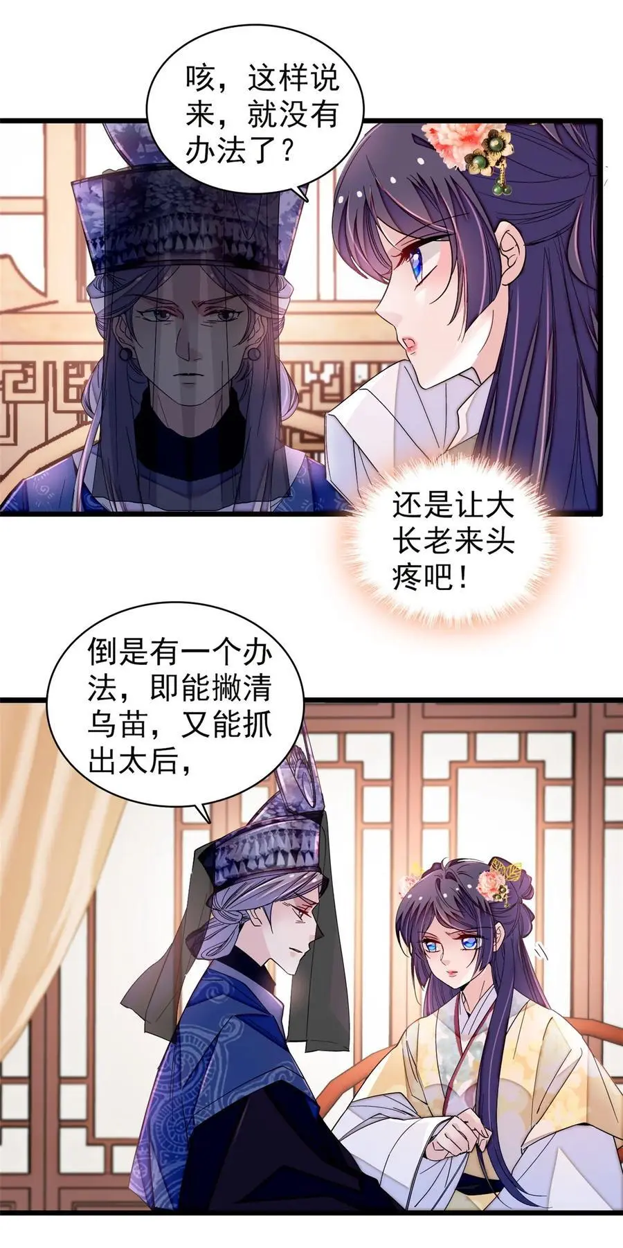 366 死谏 第30页