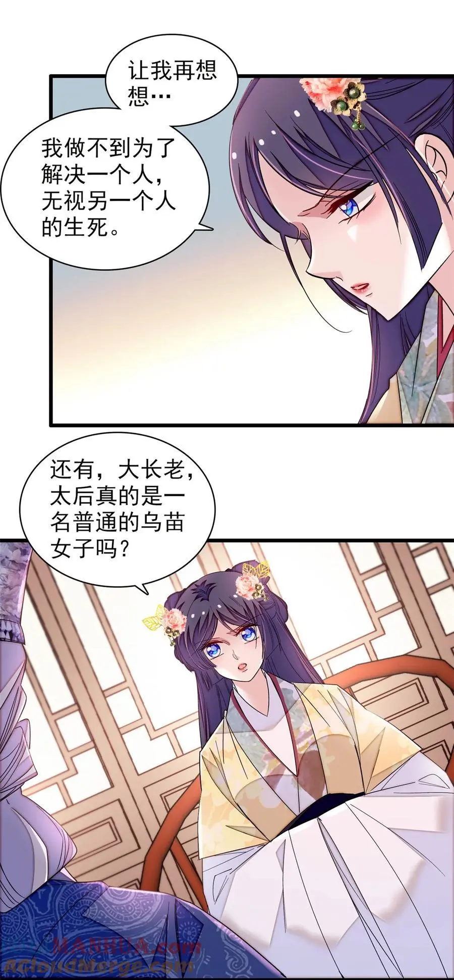 366 死谏 第33页