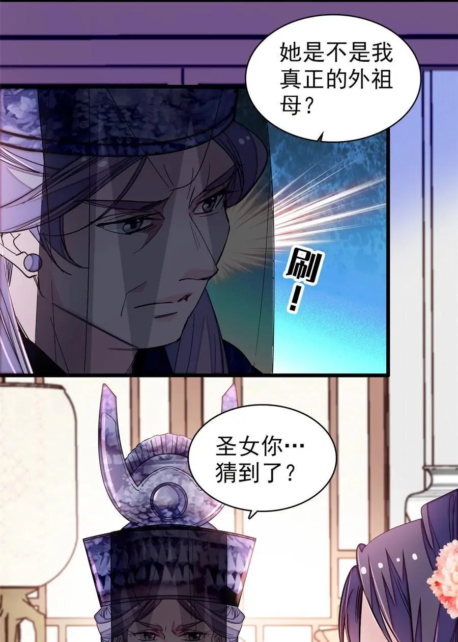 366 死谏 第34页
