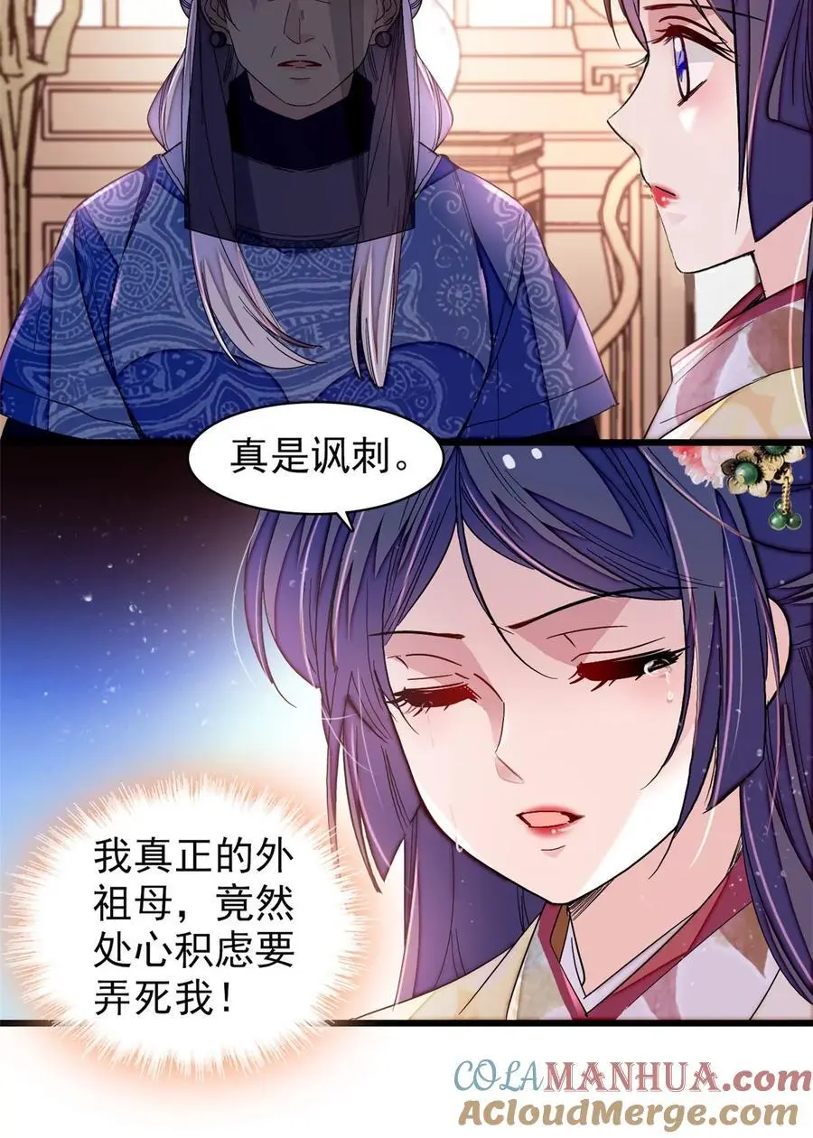 366 死谏 第35页