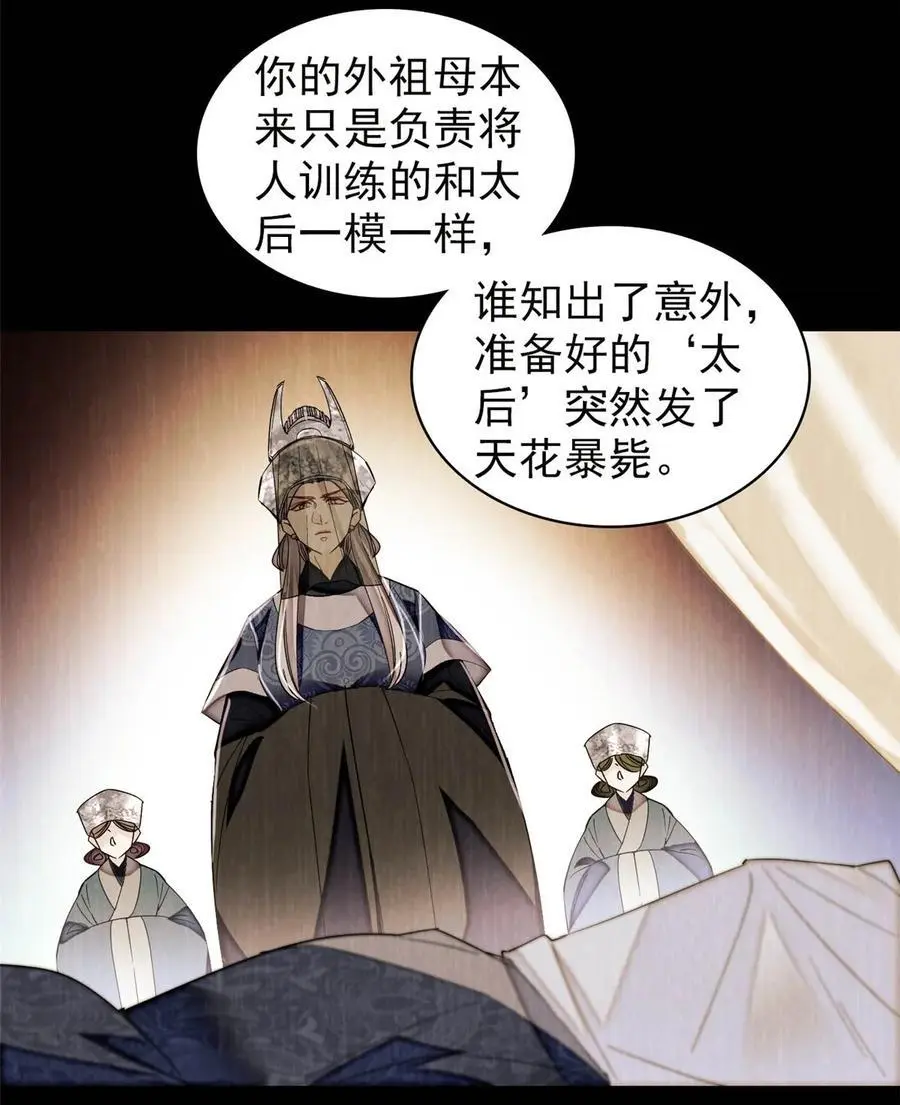 367 想换太子妃？做梦 第4页