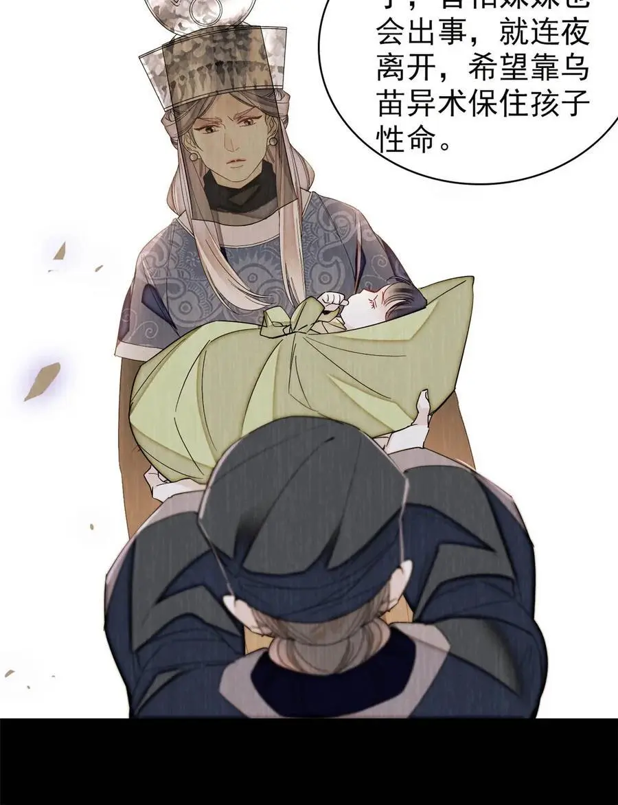 367 想换太子妃？做梦 第6页