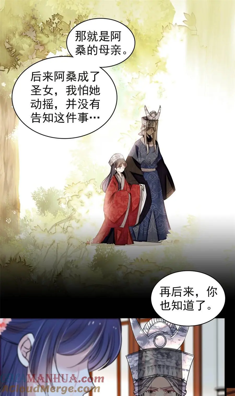 367 想换太子妃？做梦 第7页