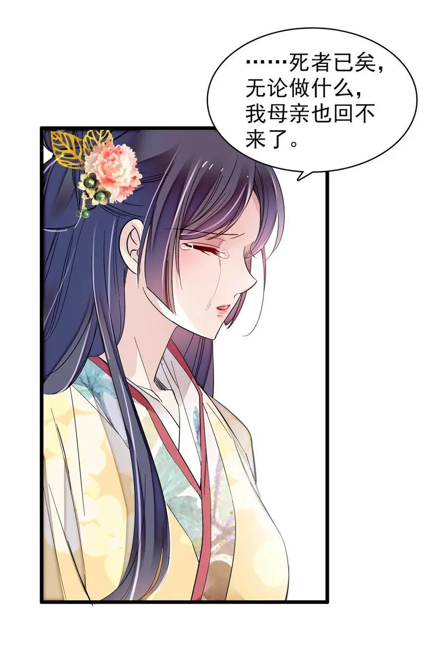367 想换太子妃？做梦 第12页