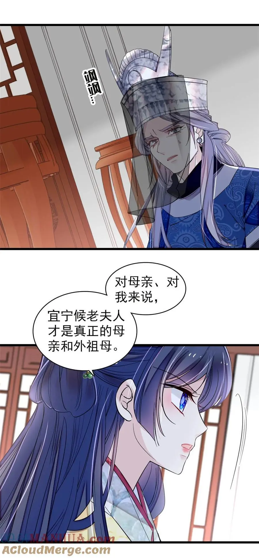 367 想换太子妃？做梦 第13页