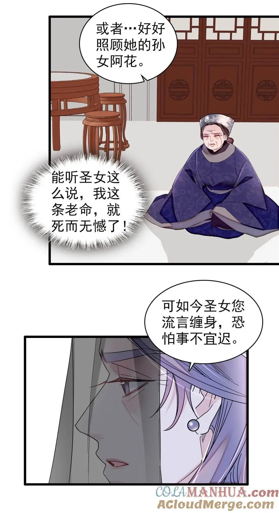 367 想换太子妃？做梦 第17页