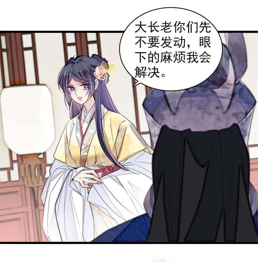 367 想换太子妃？做梦 第18页