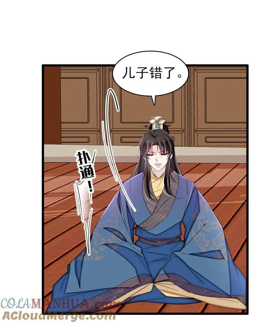 367 想换太子妃？做梦 第33页