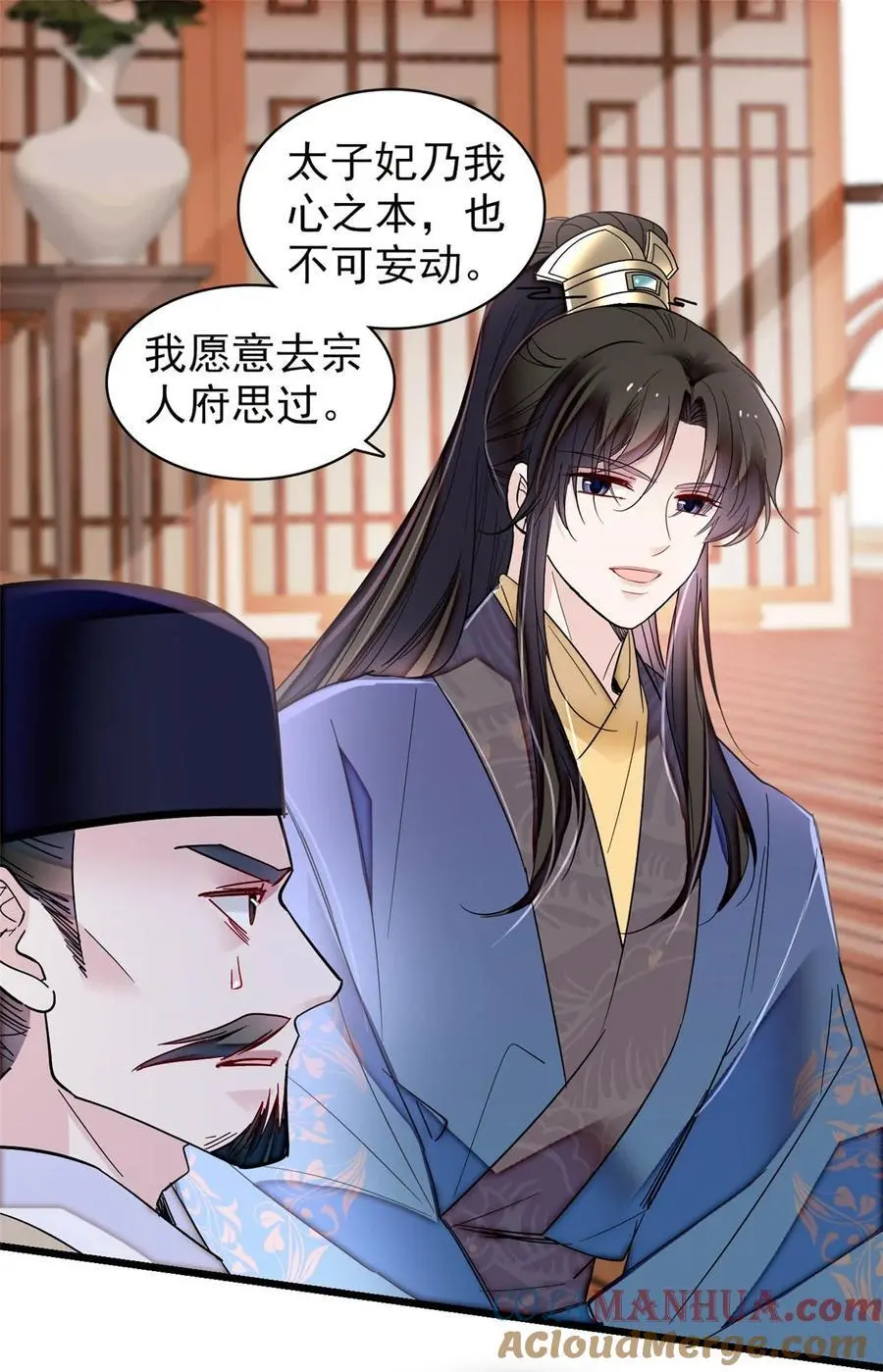 367 想换太子妃？做梦 第37页