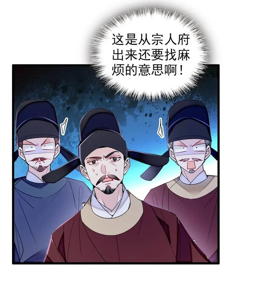 367 想换太子妃？做梦 第38页