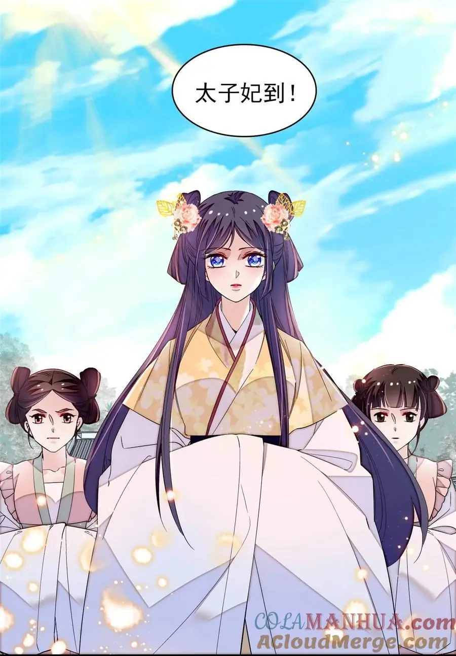 368 大雩祀祈雨 第3页