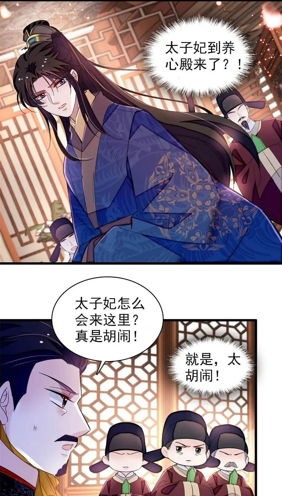368 大雩祀祈雨 第4页