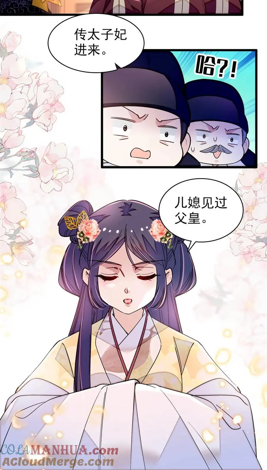 368 大雩祀祈雨 第5页