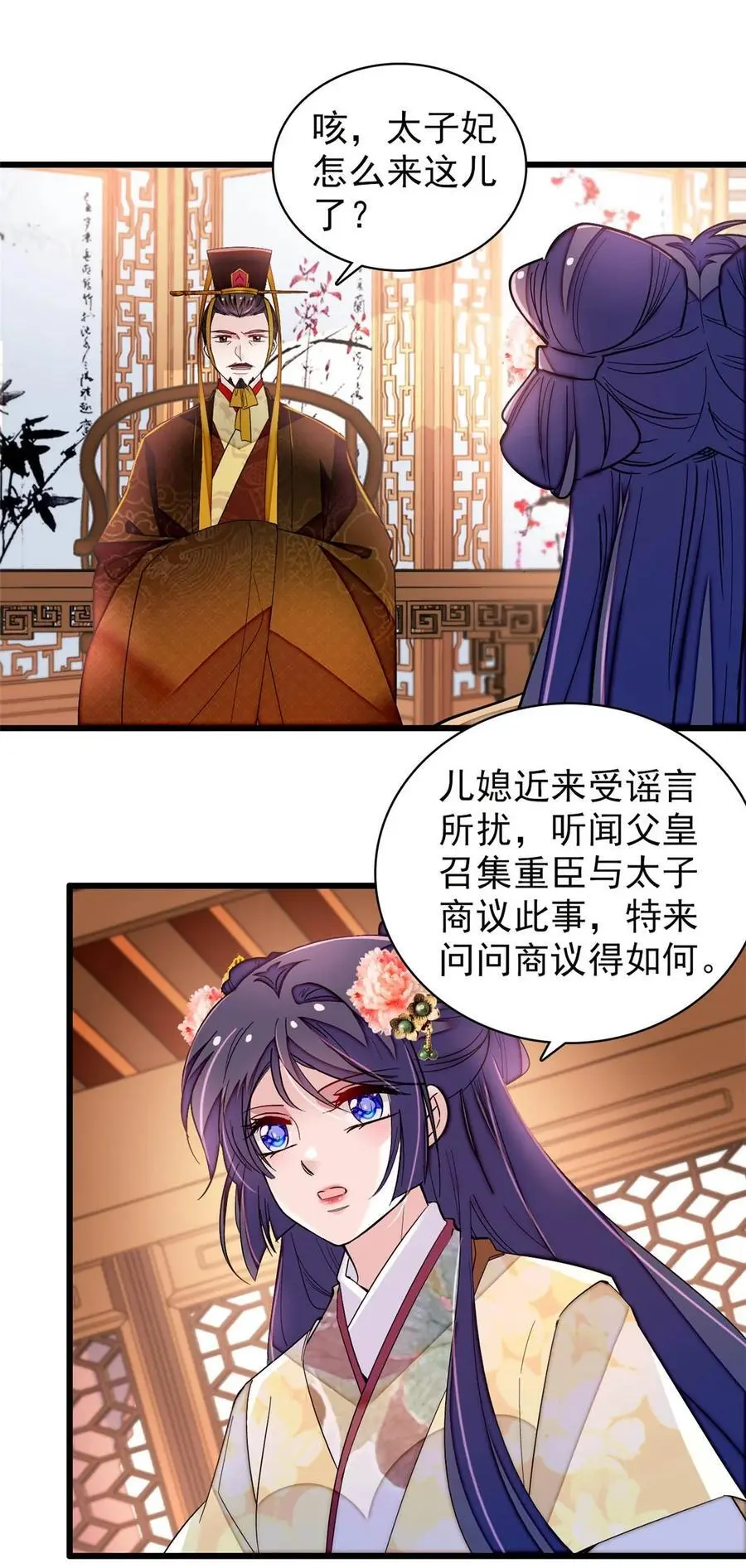 368 大雩祀祈雨 第6页