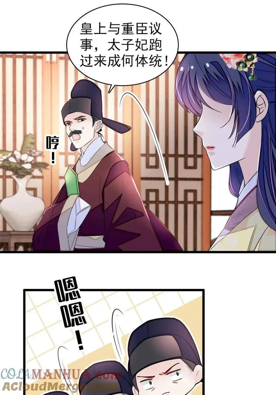 368 大雩祀祈雨 第7页