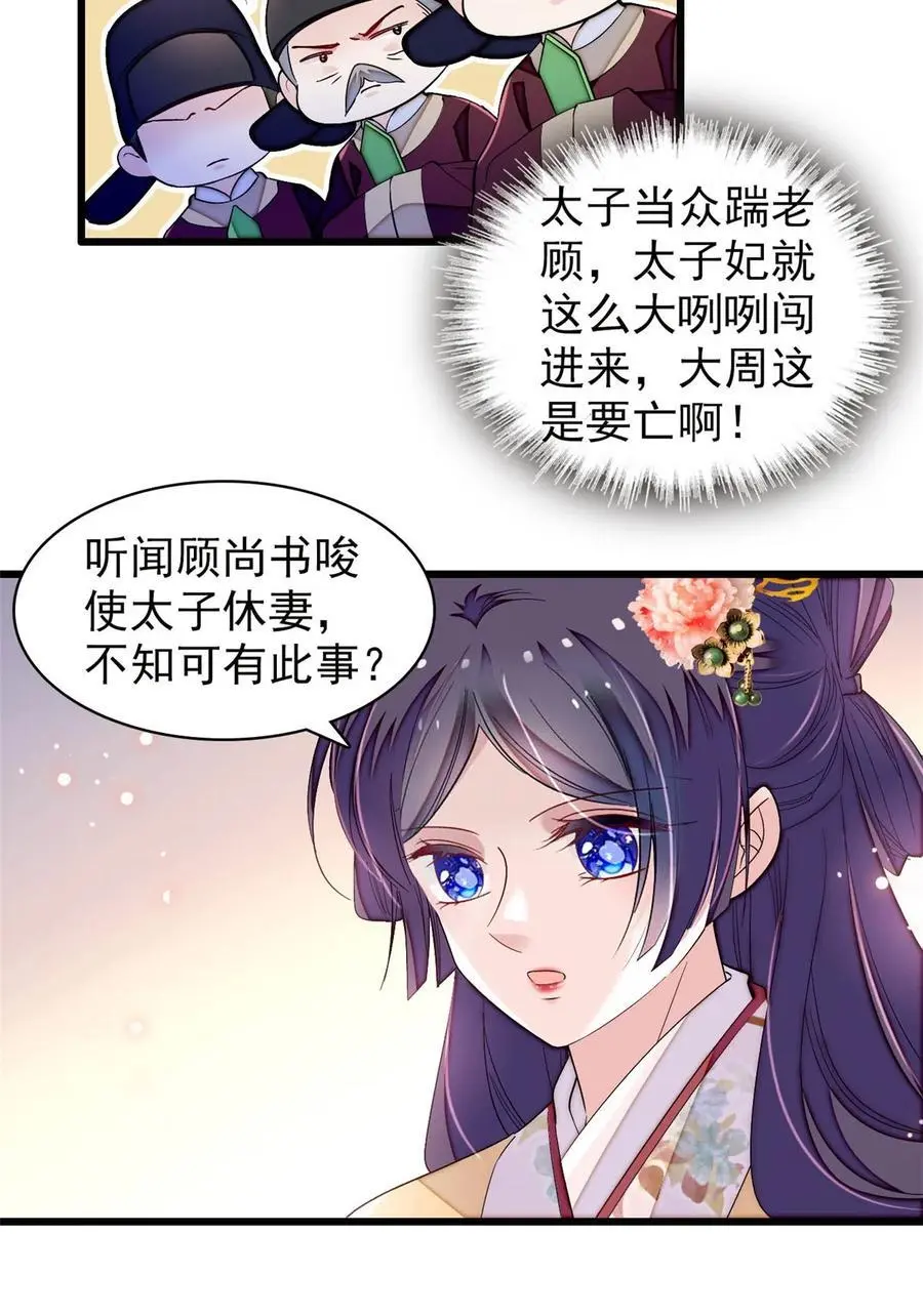 368 大雩祀祈雨 第8页