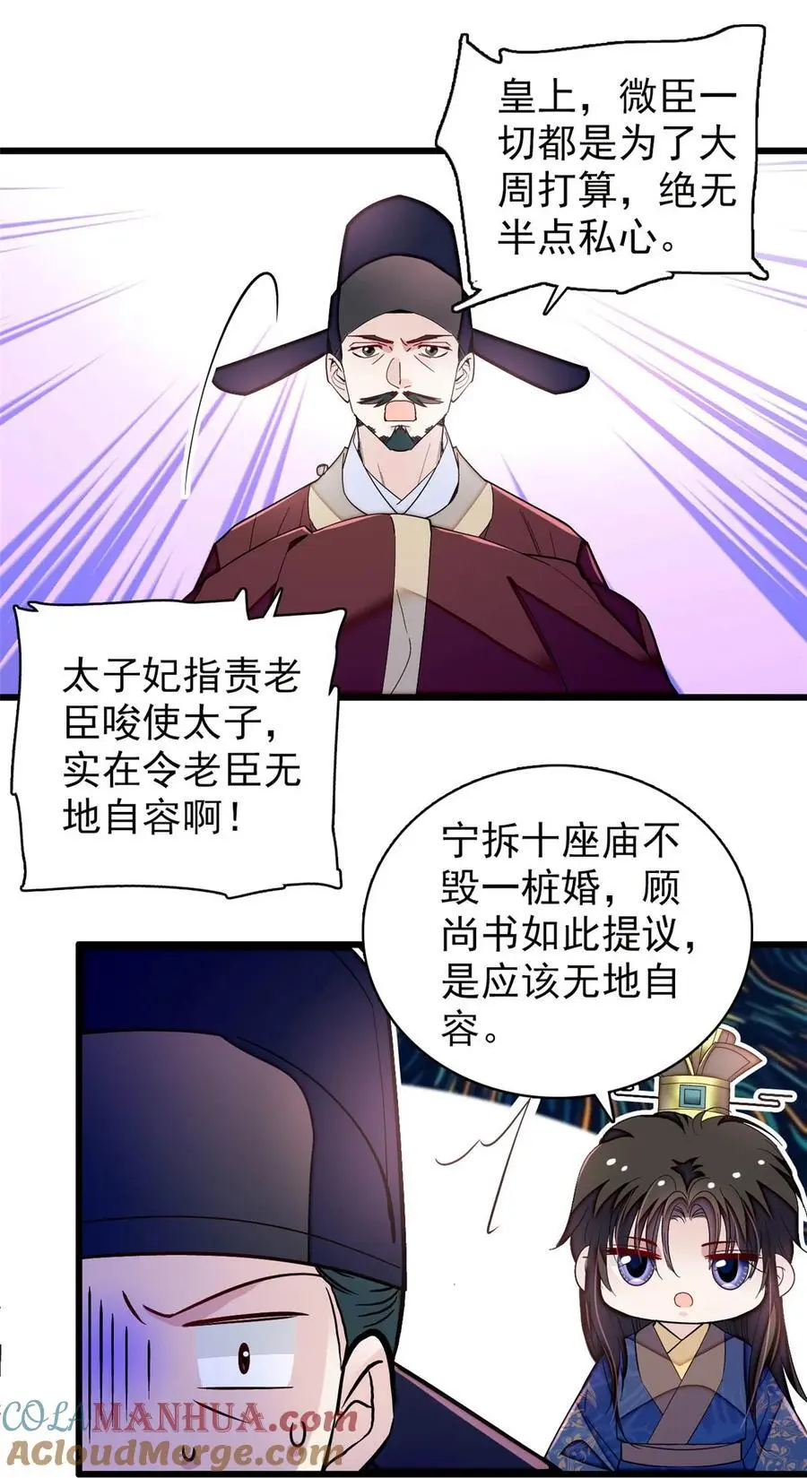 368 大雩祀祈雨 第9页